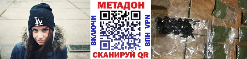 Метадон methadone  закладки  Данилов 